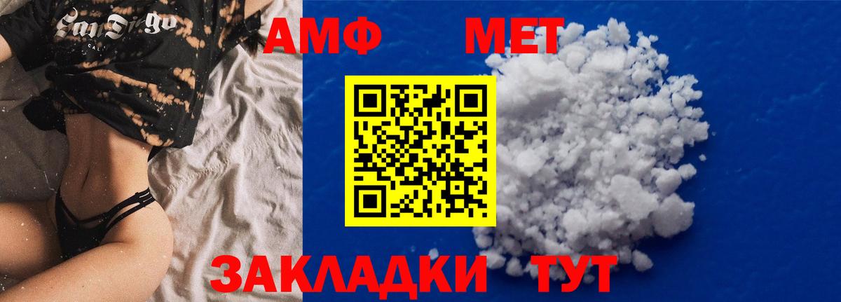 АМФЕТАМИН  Вход с VPN  Элиста  блэк спрут tor  Amphetamine 98%  АМФ 