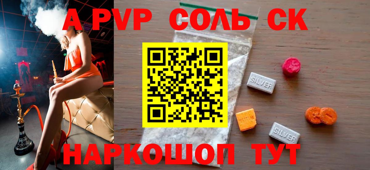 Alpha-PVP  A-PVP СК КРИС  Элиста  Вход с VPN  Альфа ПВП мука  APVP СК КРИС 