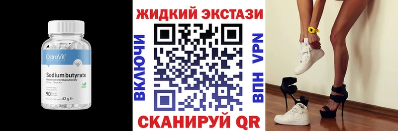 купить закладку  MEGA ссылка  БУТИРАТ жидкий экстази  Элиста 