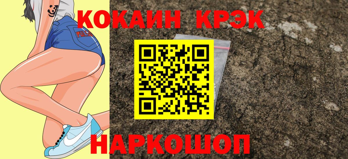 КОКАИН Fish Scale Элиста