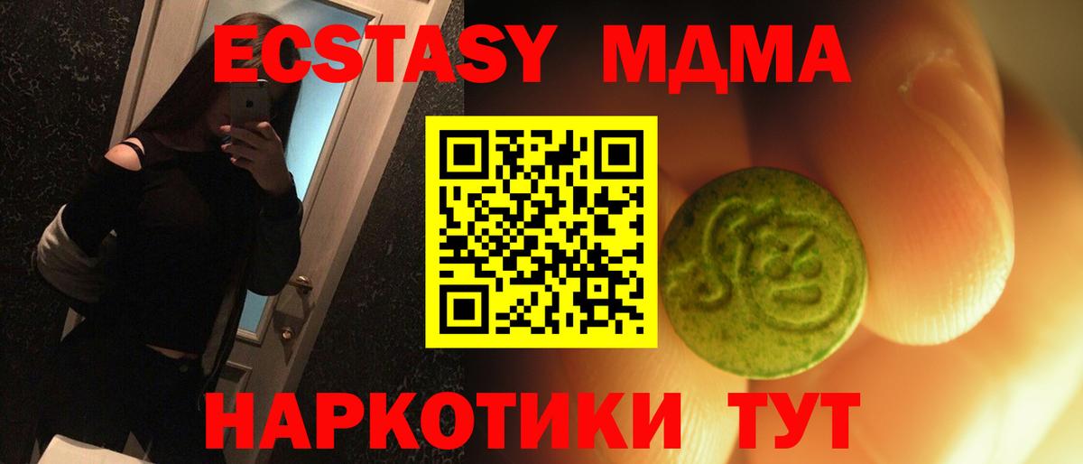 Элиста  Экстази TESLA  Вход с VPN  Экстази  ЭКСТАЗИ Punisher 