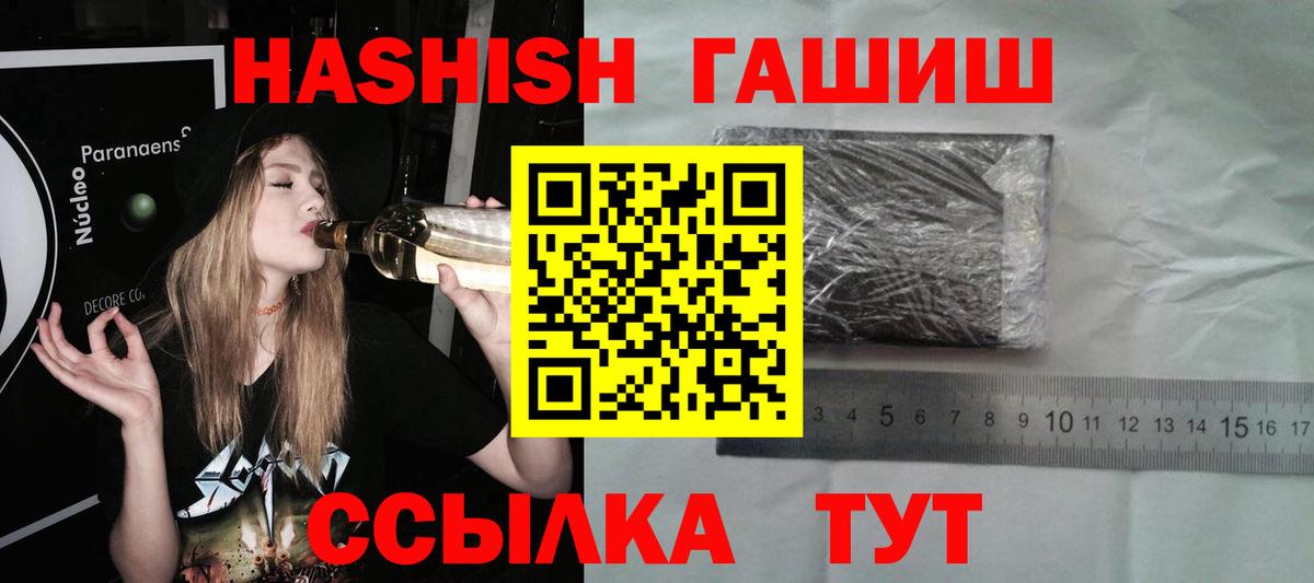 Гашиш Cannabis  Гашиш  Вход с VPN  Элиста  ГАШИШ гашик 