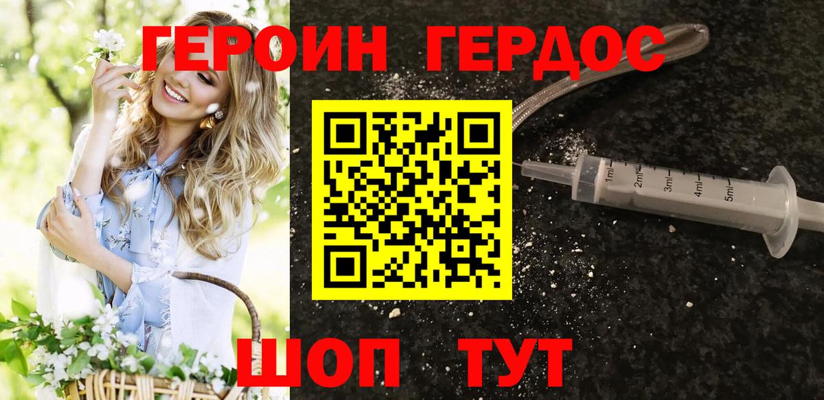 Героин белый  Вход с VPN  Элиста 