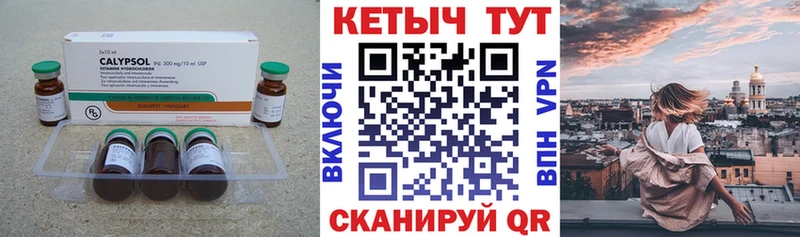 Кетамин VHQ  Элиста 