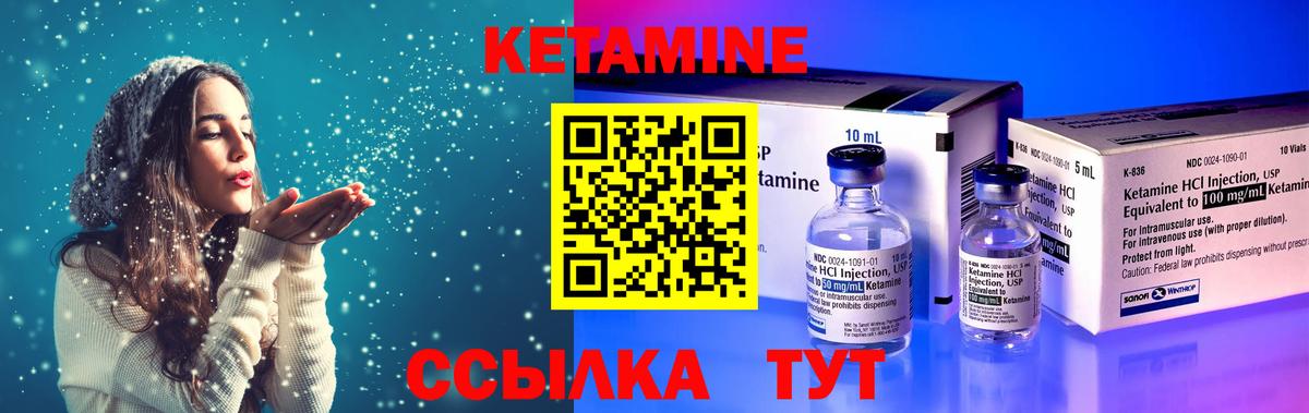 hydra ТОР  Вход с VPN  Элиста  КЕТАМИН VHQ  КЕТАМИН VHQ 