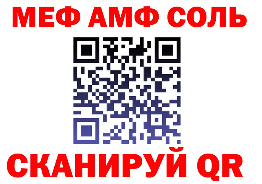 МЕФ кристаллы ссылки это hydra Элиста
