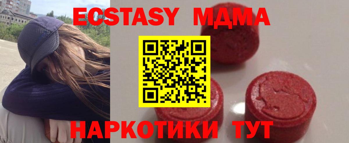 МДМА молли Элиста