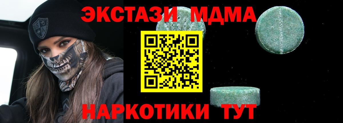 MDMA Molly  Вход с VPN  MDMA кристаллы  MDMA  Элиста 