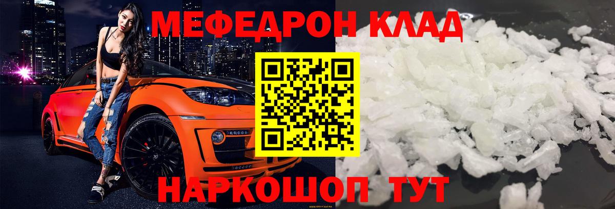 МЕФ мука  Меф  Элиста  Меф  МЯУ-МЯУ кристаллы  дарнет шоп  мега онион  Вход с VPN 