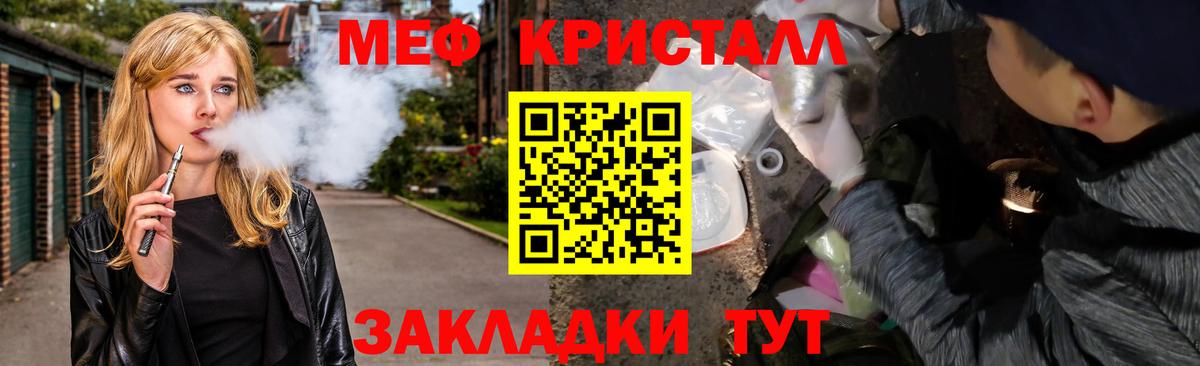 Меф мука Элиста