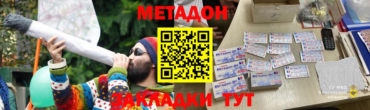 МЕТАДОН кристалл  Вход с VPN  МЕТАДОН methadone  гидра ССЫЛКА  Элиста 