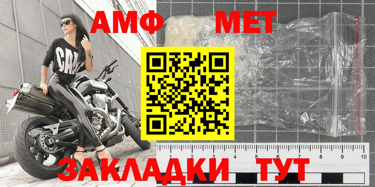 МЕТАМФЕТАМИН мет Элиста