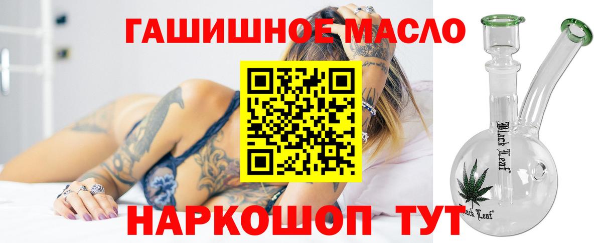 ТГК THC oil  Вход с VPN  что такое   Элиста 