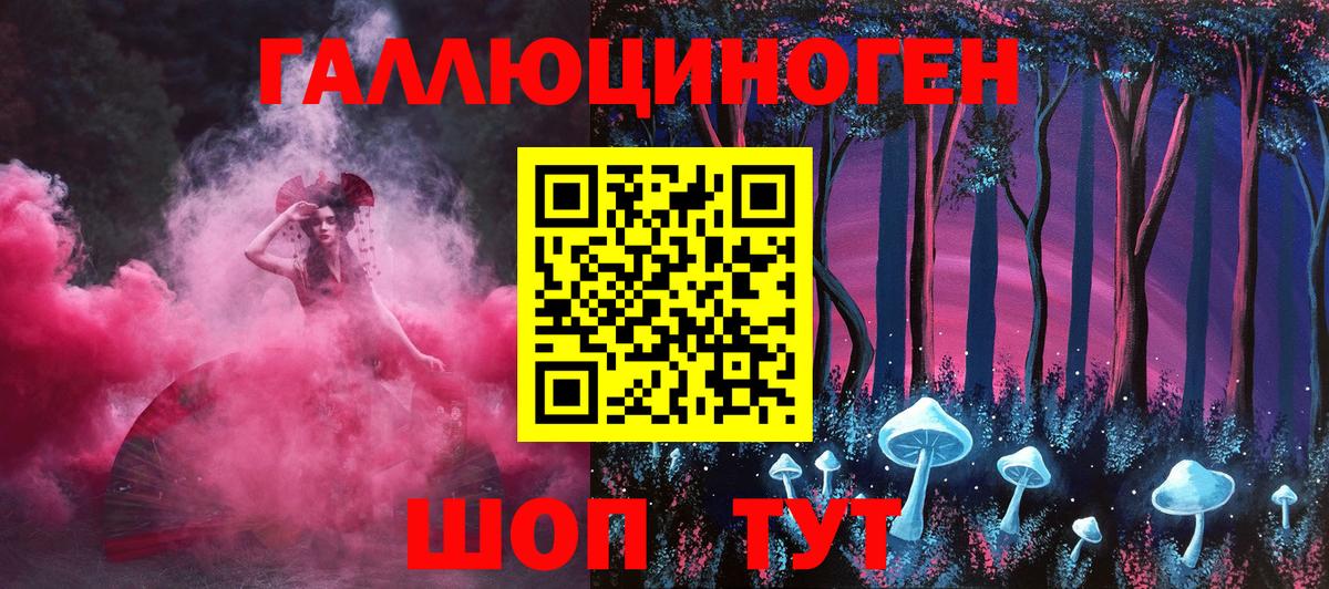 Галлюциногенные грибы MAGIC MUSHROOMS  Вход с VPN  Элиста 