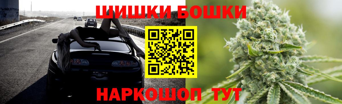 Бошки Шишки VHQ Элиста